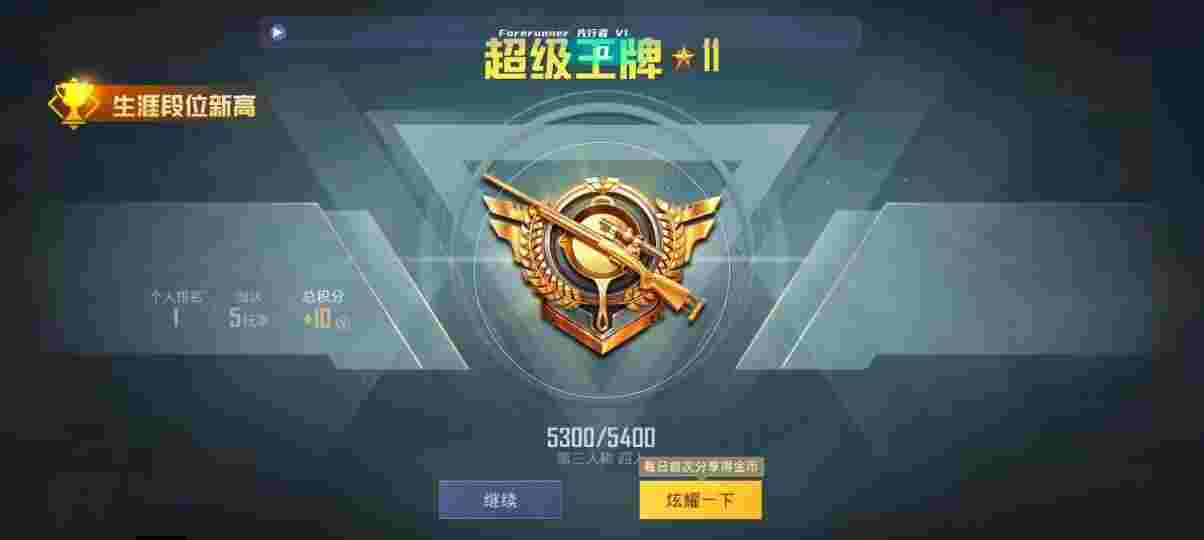 和平精英先行者透视直装 - pubg透视辅助器哪种好辅助预览图